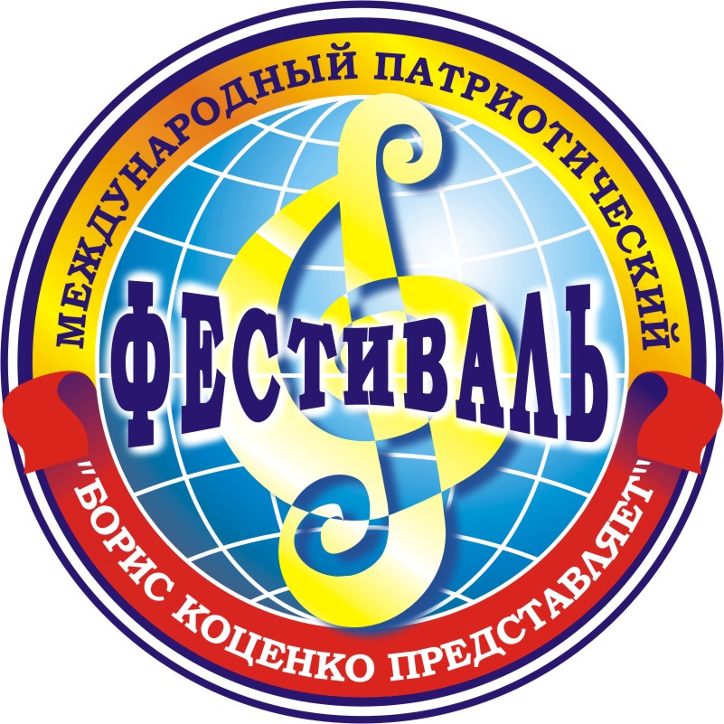 К 80-летию Победы XIV Международный патриотический фестиваль «Борис Коценко представляет» покажет документальные фильмы о Великой Отечественной войне.