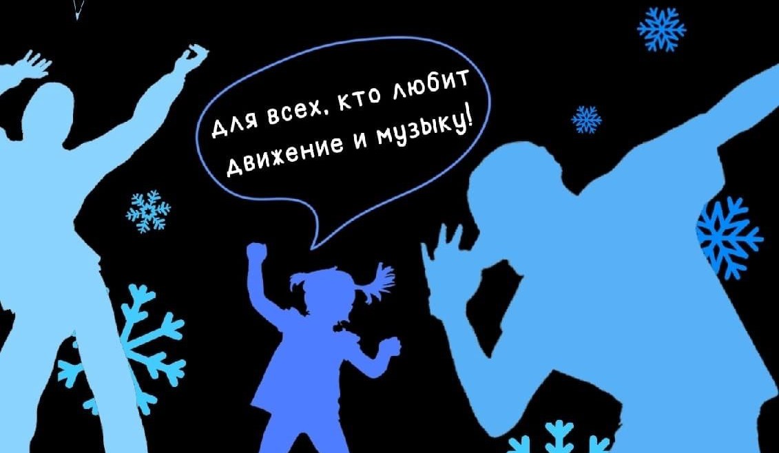 Филиал «Центр досуга «Ровесник» проведёт «Танцевальный батл»