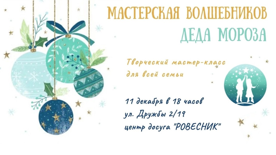 Филиал «Центр досуга «Ровесник» приглашает в гости.