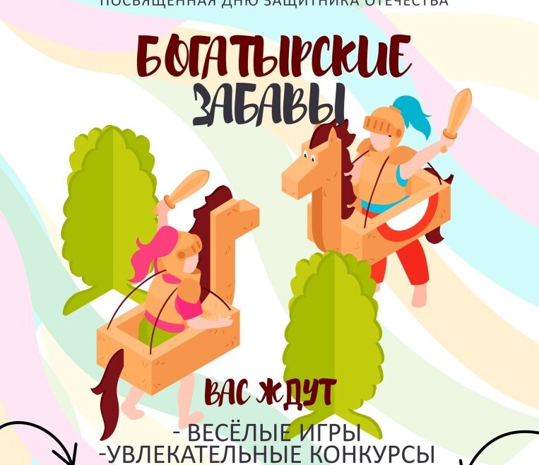 Анонс мероприятий филиала ЦДиТ «Огонёк»