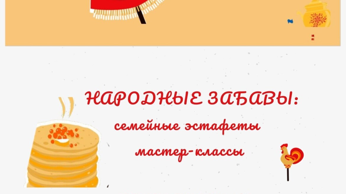 Анонс мероприятий филиала Центр досуга «Ровесник». Анонс мероприятий филиала Центр досуга «Ровесник».