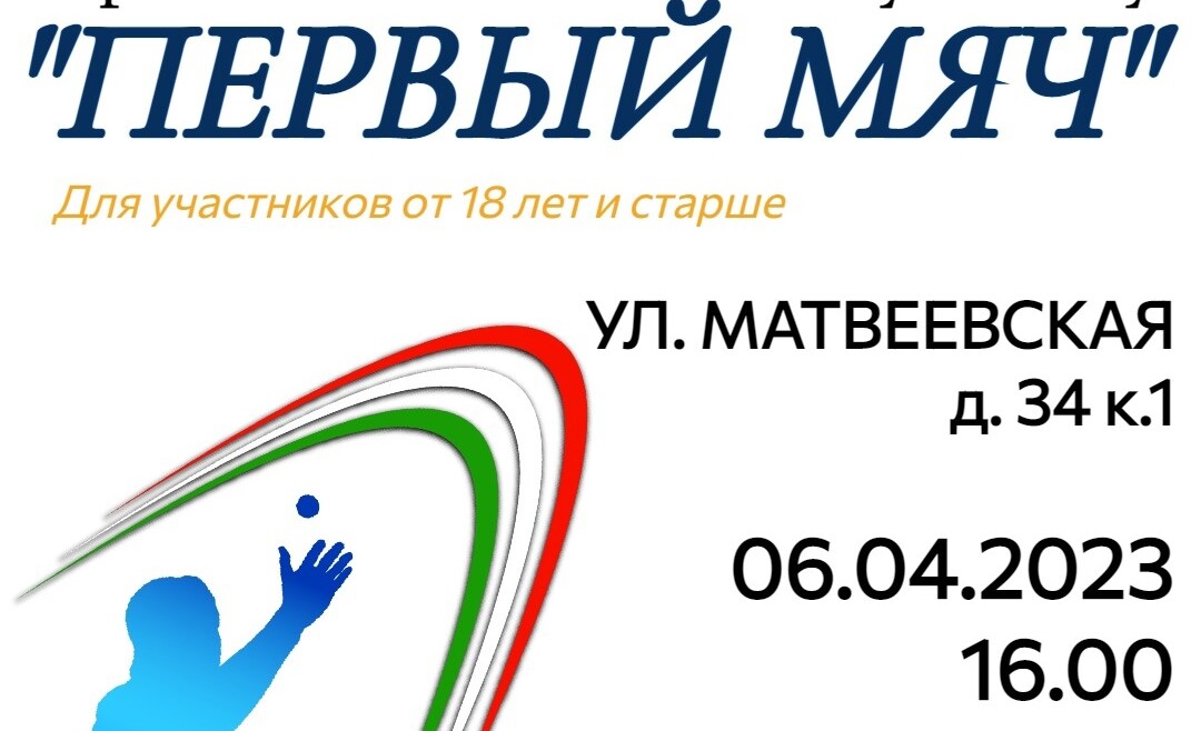 Филиал «ПМЦ «Диалог» приглашает на соревнования по настольному теннису «Первый мяч».