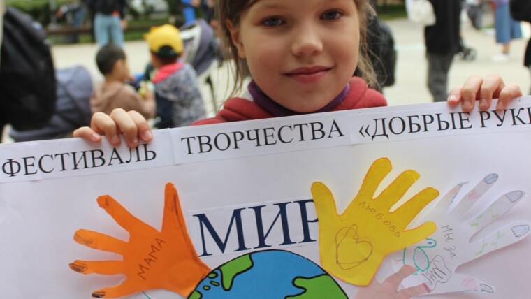 В районе Очаково- Матвеевское пошел Фестиваль творчества «Добрые руки».