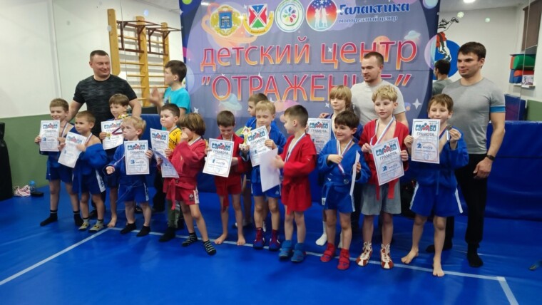 Филиал «Детский центр «Отражение» провел турнир по самбо.