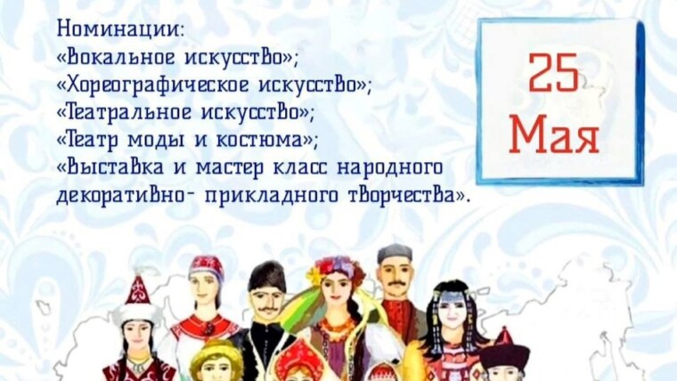 Всероссийский Фестиваль национальных культур пройдет в детском парке «Фили».
