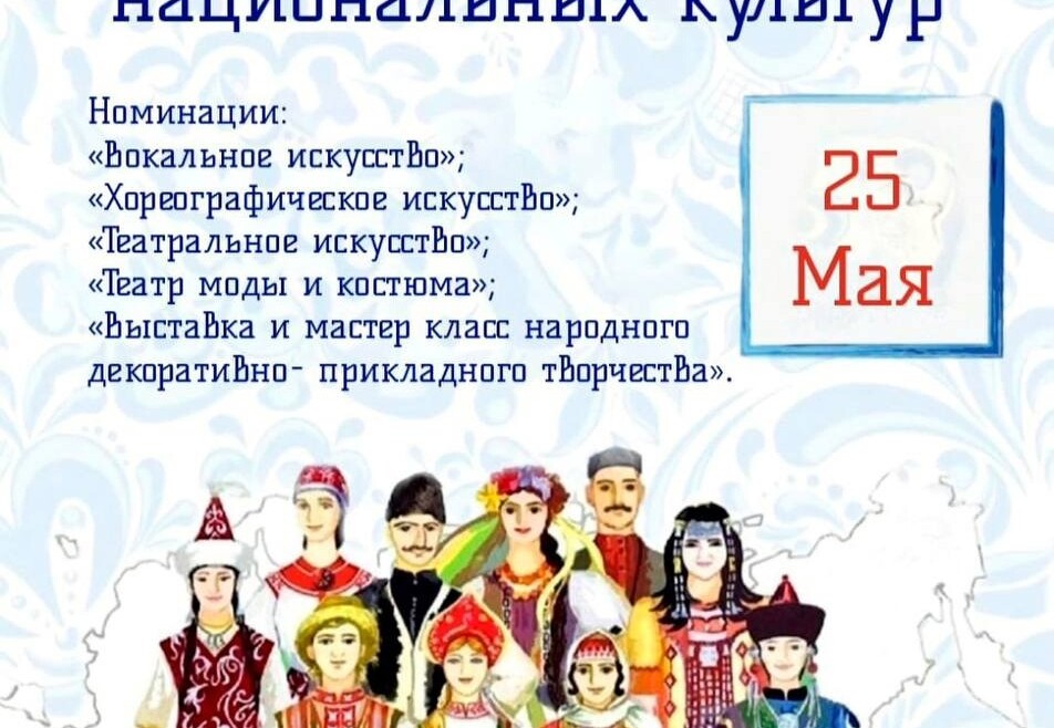 Всероссийский Фестиваль национальных культур пройдет в детском парке «Фили».