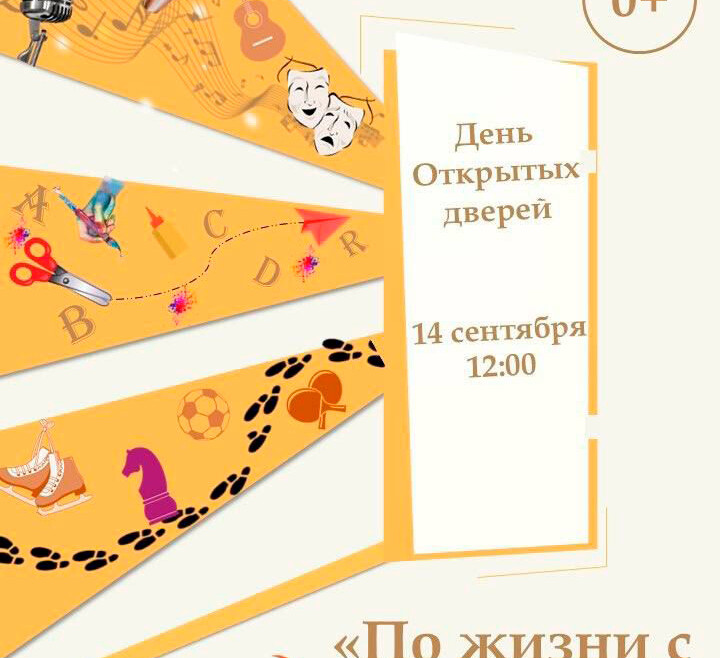 Старт нового сезона в филиале «Центр досуга и творчества «Огонек».