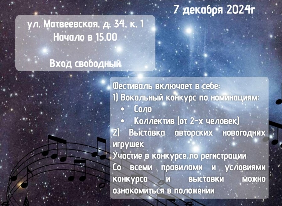 Фестиваль «Звездная сила» в ПМЦ «Диалог»