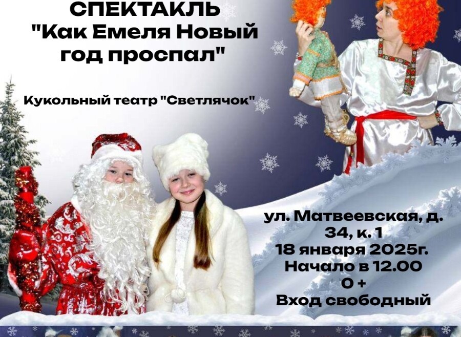 Кукольный театр "Светлячок" МАУ РГО "Молодежный центр" покажет спектакль в ПМЦ «Диалог» Кукольный театр "Светлячок" МАУ РГО "Молодежный центр" покажет спектакль в ПМЦ «Диалог»