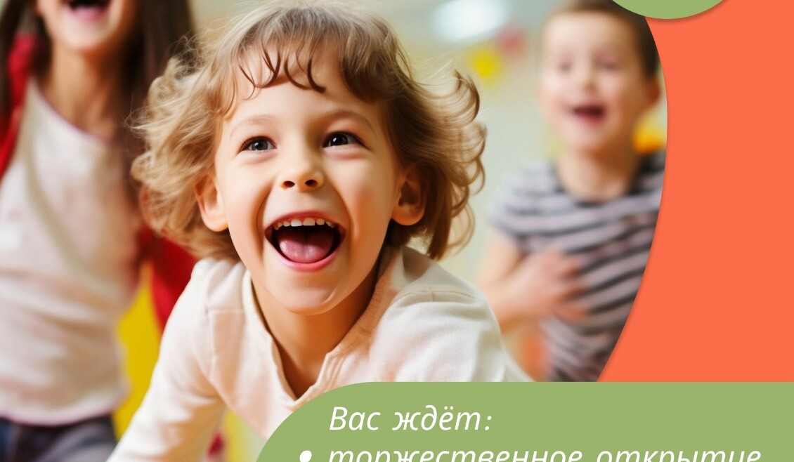 Приглашаем на открытие нового спортивно-досугового центра в РЦ «Место встречи Планета».