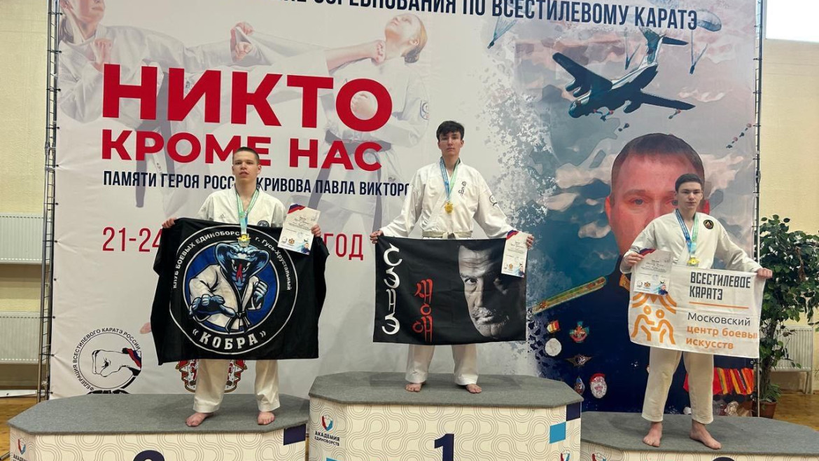 С 21 по 24 марта в городе Рязани прошли Всероссийские соревнования по всестелевому каратэ "НИКТО КРОМЕ НАС" памяти героя России Кривого Павла Викторовича.
