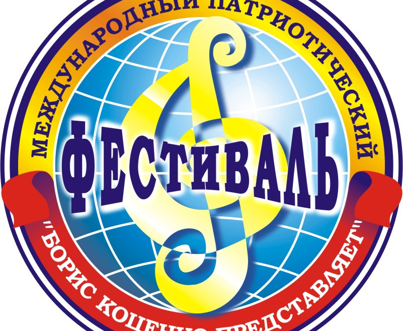 К 80-летию Победы XIV Международный патриотический фестиваль «Борис Коценко представляет» покажет документальные фильмы о Великой Отечественной войне. К 80-летию Победы XIV Международный патриотический фестиваль «Борис Коценко представляет» покажет документальные фильмы о Великой Отечественной войне.